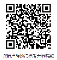 考前練兵場已經替你準備好了！中級會計職稱萬人模考來啦！