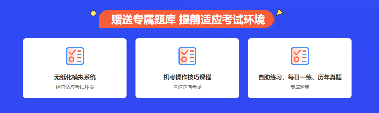 2021中級(jí)會(huì)計(jì)考試備考新方向！抓住機(jī)會(huì) 輕松備考！