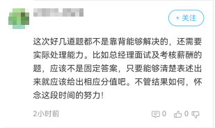 2021高經考生反饋：高級經濟師考試光靠背書可不行！