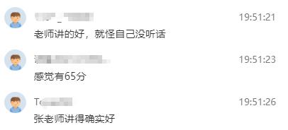高級經(jīng)濟(jì)師財(cái)政稅收好評3
