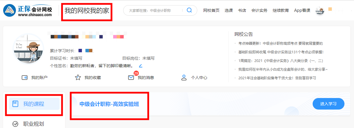 GET中級會計高效實驗班題庫~助力搶分更上一層樓！！