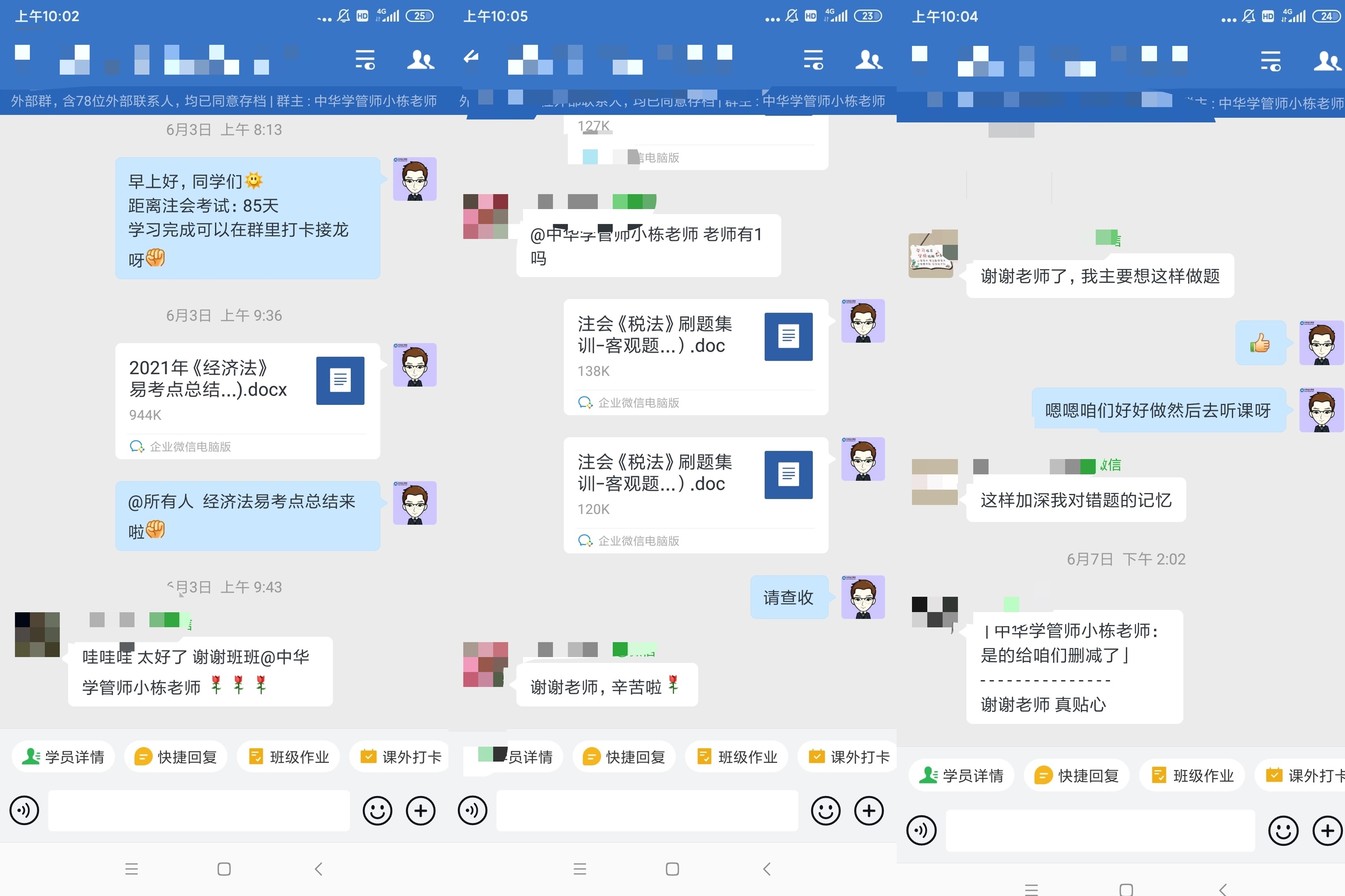 選擇注會刷題集訓班果然沒讓我失望！效果杠杠的！