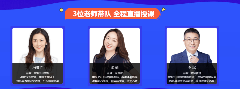 2021中級會計考試備考新方向！抓住機會 輕松備考！