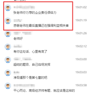 高級經濟師工商管理