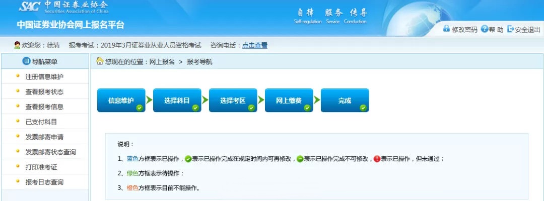 證券從業考試準考證打印入口已開通！這些事項一定要注意！