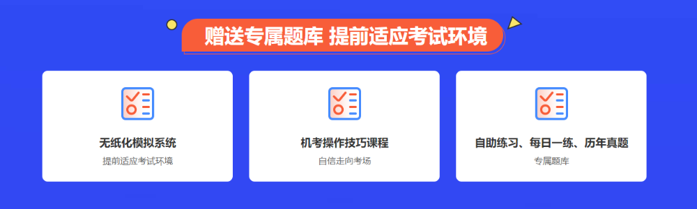 2021中級會計考試備考新方向！抓住機會 輕松備考！