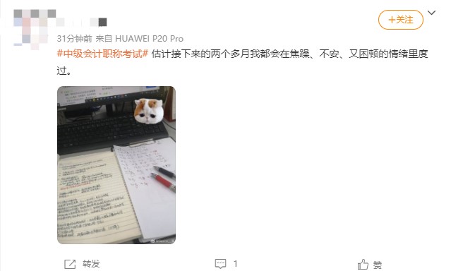 備考中級(jí)會(huì)計(jì)后期乏力？開始“喪”了？stop！