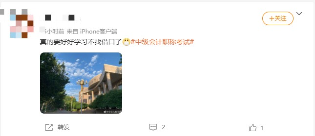 備考中級(jí)會(huì)計(jì)后期乏力？開始“喪”了？stop！
