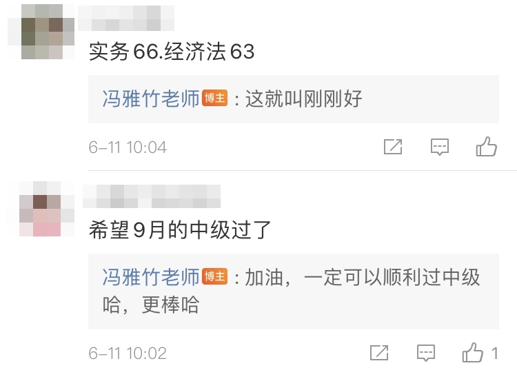 初級學員和馮雅竹老師報喜啦！蹭評論祈禱中級的小伙伴 別錯過這個：