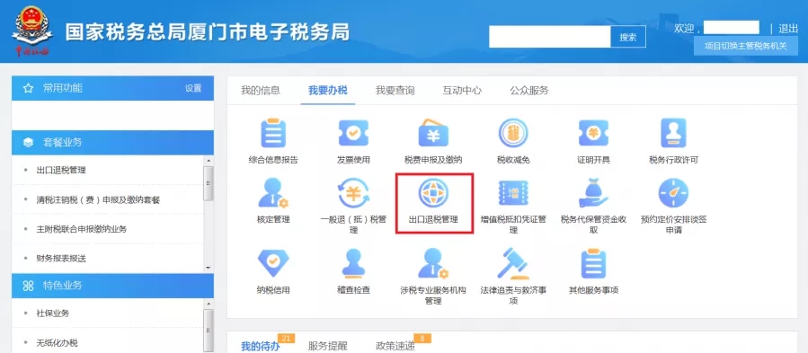 操作丨出口企業分類管理復評