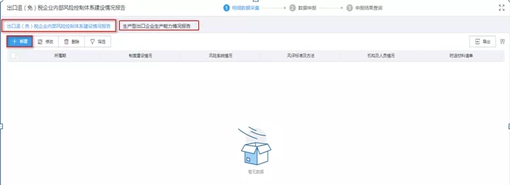 操作丨出口企業分類管理復評