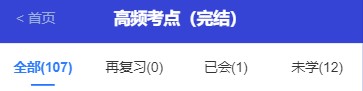 打開考點(diǎn)神器！2021年中級(jí)會(huì)計(jì)職稱高頻考點(diǎn)新升級(jí)！