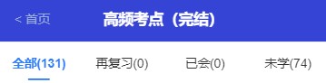 打開考點(diǎn)神器！2021年中級(jí)會(huì)計(jì)職稱高頻考點(diǎn)新升級(jí)！