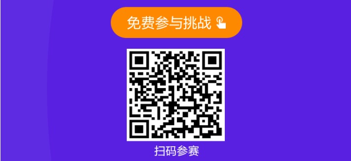 萬人?？颊介_賽~馬上參與挑戰&一較高下拿好禮~