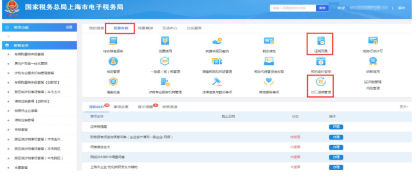 如何順利完成出口退稅申報(bào)？這份攻略請(qǐng)收好
