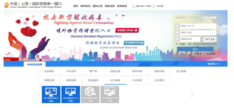 如何順利完成出口退稅申報(bào)？這份攻略請(qǐng)收好