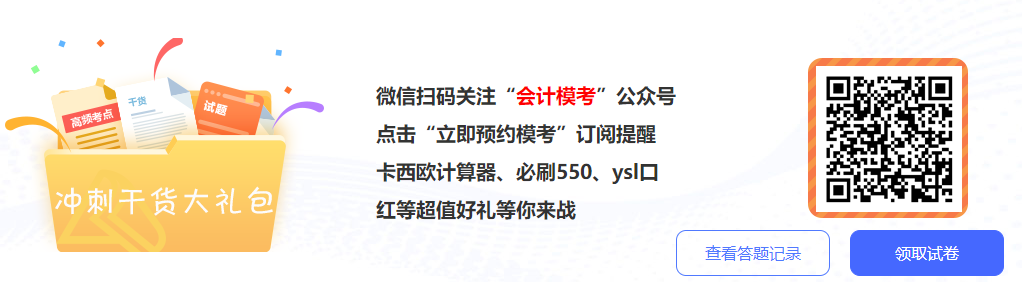 萬人模考參賽贏獎