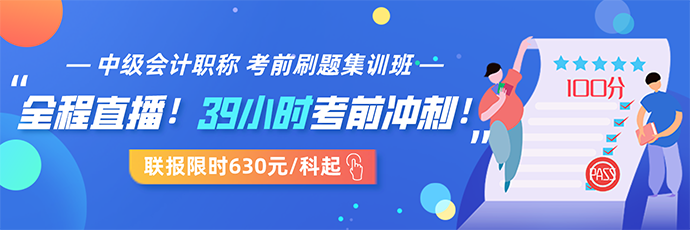 中級會計職稱棄考率高達50%以上？抗住“棄考潮”就贏了一半！