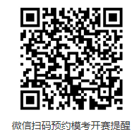 萬人模考大賽倒計時！你準備好了嗎？快來迎戰！