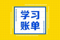 對手巴不得你半途而廢！僅剩兩月 注會《戰略》這樣學不放棄！