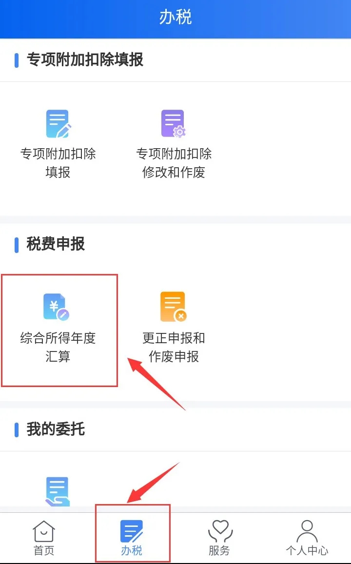 商業健康保險抵扣個人所得稅，這些政策要知道~