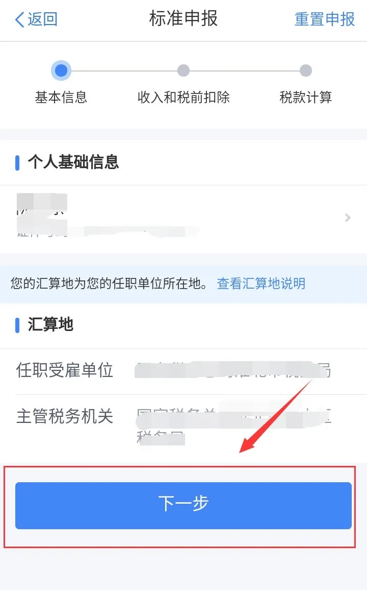商業健康保險抵扣個人所得稅，這些政策要知道~