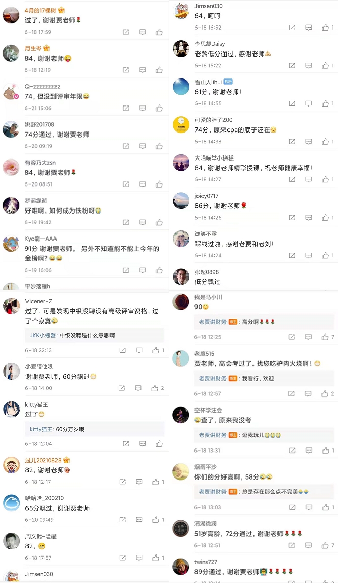 2021高會成績已出“老賈”等你來報喜！
