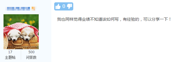 評審臨近 高級會計(jì)師評審業(yè)績該怎么寫？