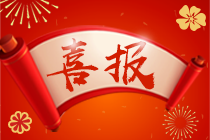 【經驗分享】00后在校大學生分享初級會計職稱單科滿分備考之路