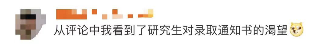 6dde-#廈大錄取通知書里含大師手記#廈大錄取通知書里全是大佬！