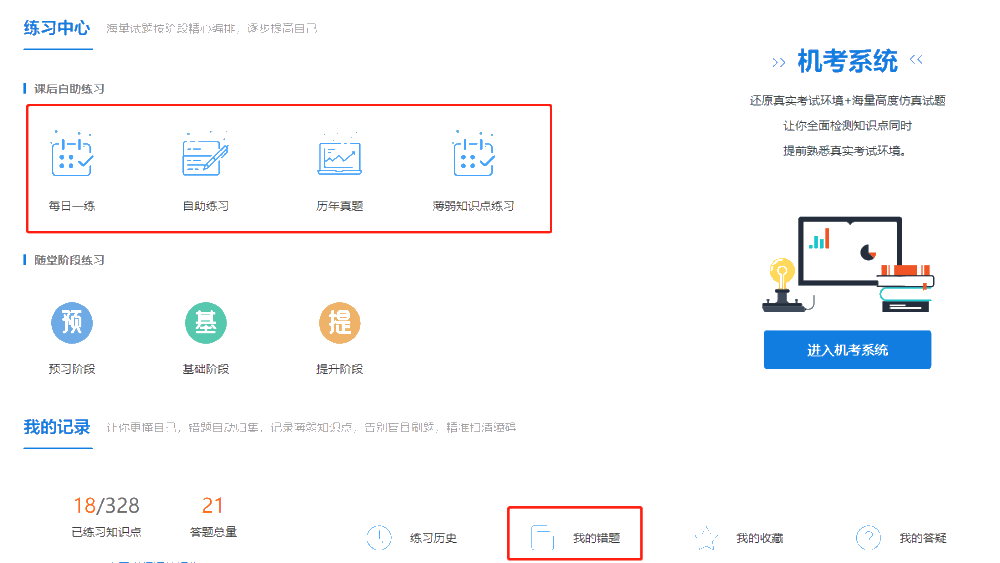 題海戰(zhàn)術(shù)真的有用嗎？多刷題就能拿下中級會計證書？