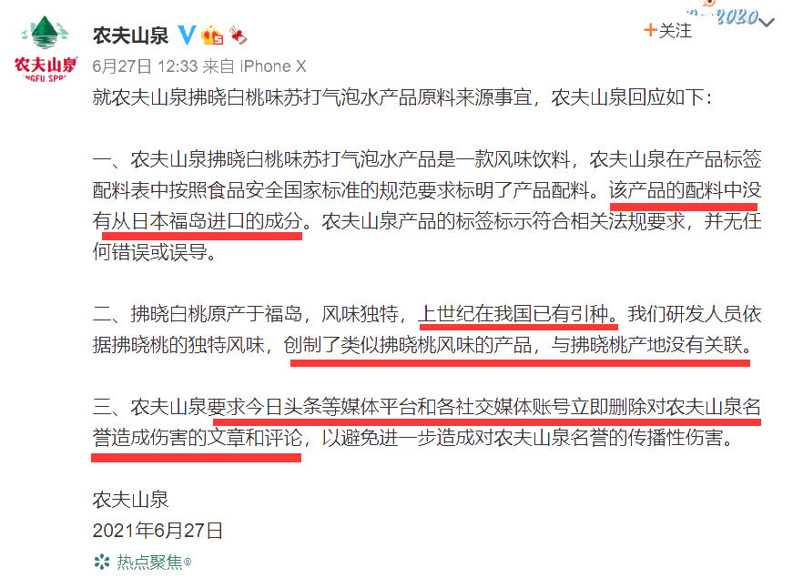 農(nóng)夫山泉股價(jià)年內(nèi)暴跌40% 鐘睒睒身價(jià)暴跌2246億！有點(diǎn)疼！ (1)