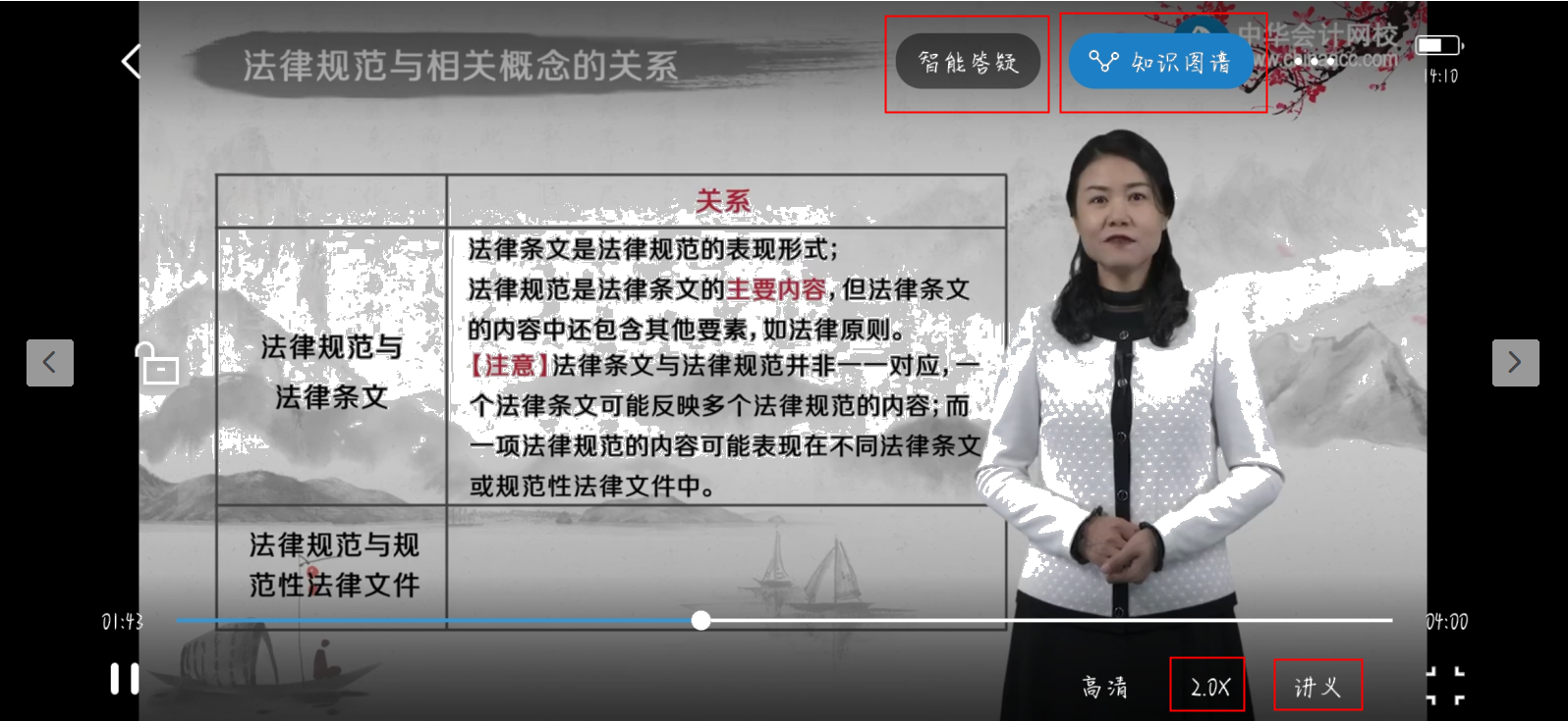 【建議收藏】注會AI智能學習班APP端操作使用流程！