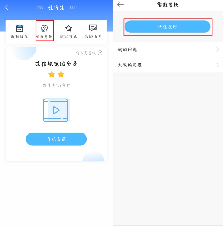 【建議收藏】注會AI智能學習班APP端操作使用流程！