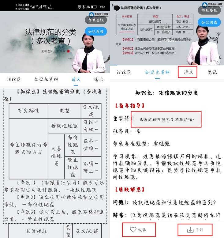 【建議收藏】注會AI智能學習班APP端操作使用流程！