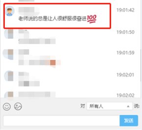 財務與會計靳煥一老師好評反饋1