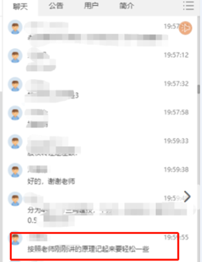 稅法二戰大萍老師好評反饋1