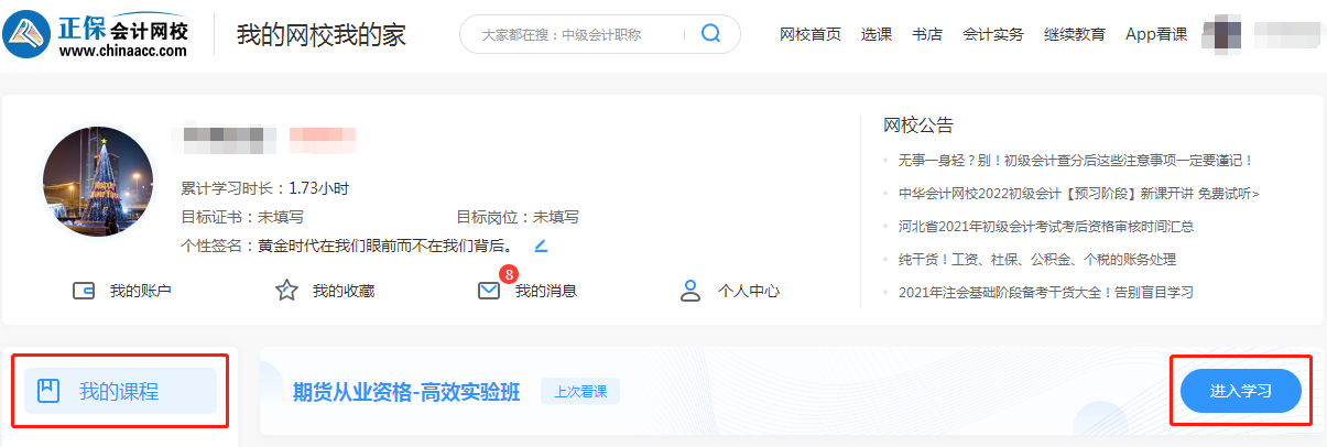 【7月期貨考前直播】考證人專屬2小時 聽講師解析考點 劃重點！