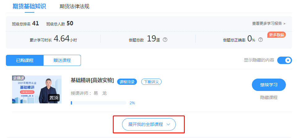 【7月期貨考前直播】考證人專屬2小時 聽講師解析考點 劃重點！