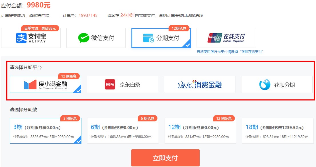 年中狂歡惠返場！中級會計高端班12期分期立省 加贈好禮！