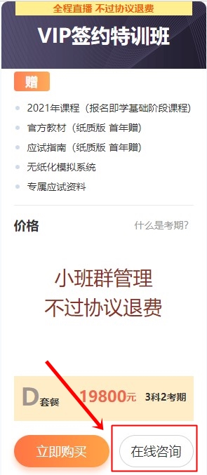 年中狂歡惠返場！中級會計高端班12期分期立省 加贈好禮！