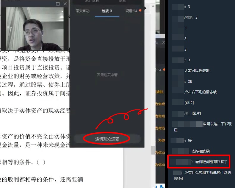 為趕回來和中級無憂班學員互動 達江老師弄丟了水杯 連麥卻爆冷？