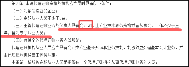 會計從業(yè)資格證到期用換嗎？過期了就沒用了嗎？