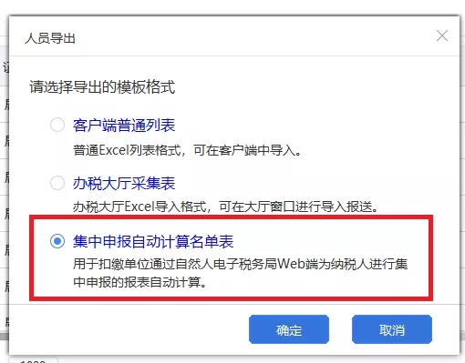 個稅匯算匯算辦沒辦？在這查！