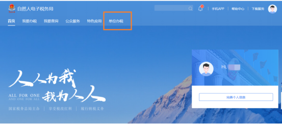 個稅匯算匯算辦沒辦？在這查！