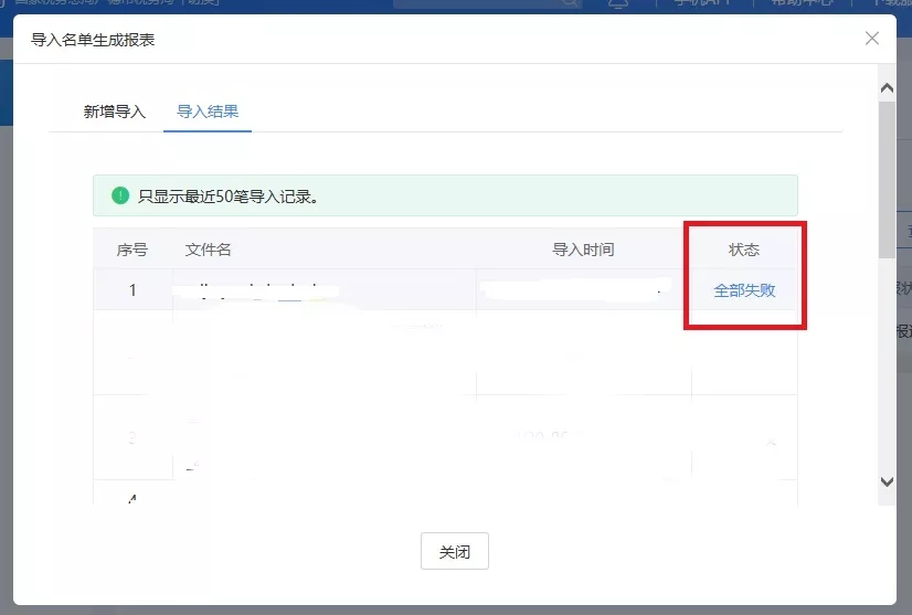 個稅匯算匯算辦沒辦？在這查！