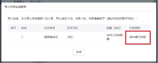 個稅匯算匯算辦沒辦？在這查！