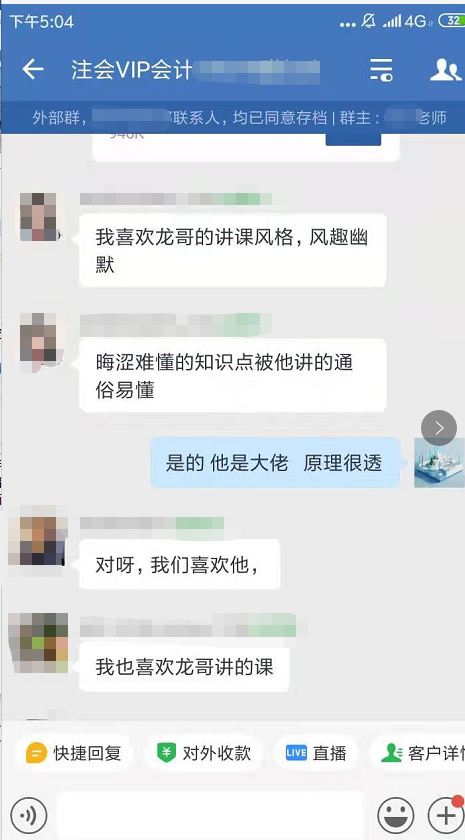 【注會(huì)VIP班學(xué)員反饋】王艷龍老師講的很透很細(xì)致！