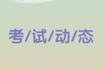 銀行從業資格考試題型？