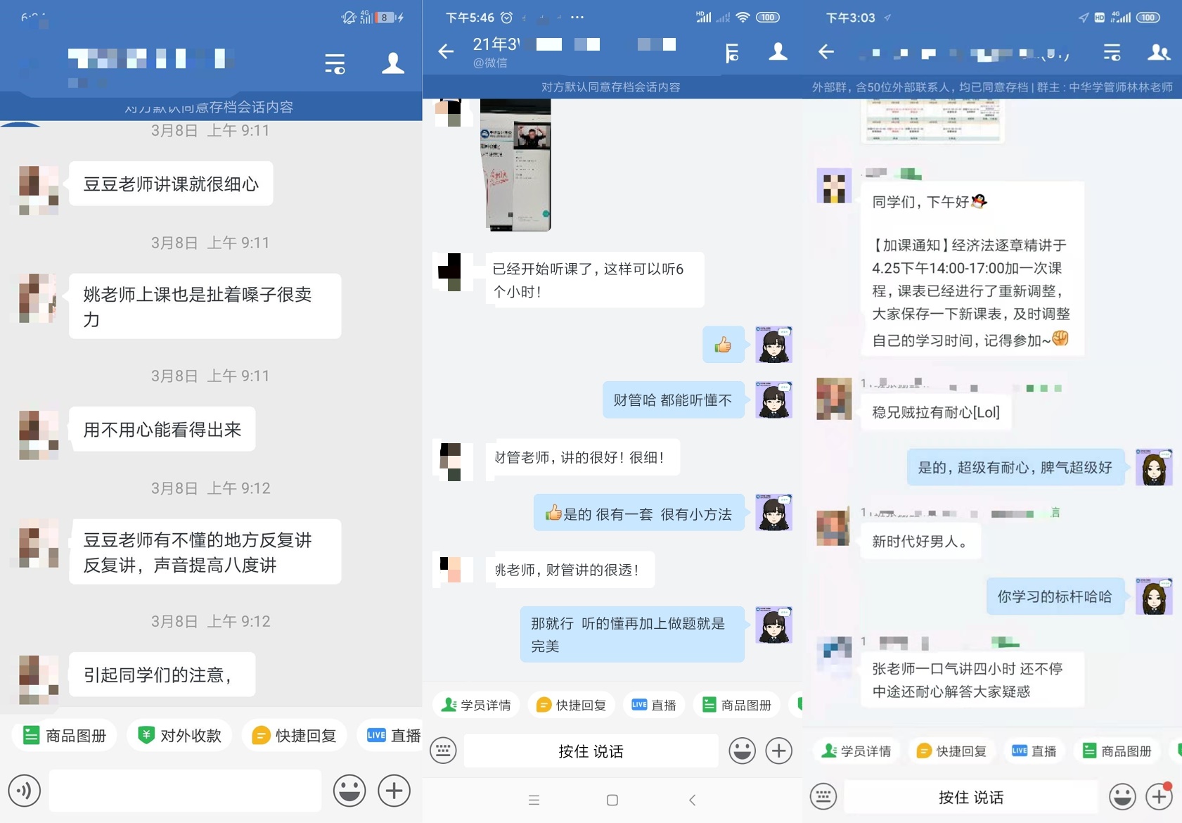 注會VIP學(xué)員反饋：報這個班太值了！